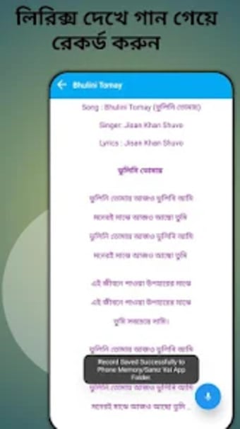 Jisan Khan Shuvo - Songs Lyri