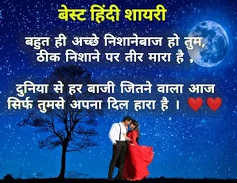 Love Hindi Shayari शयर 2023