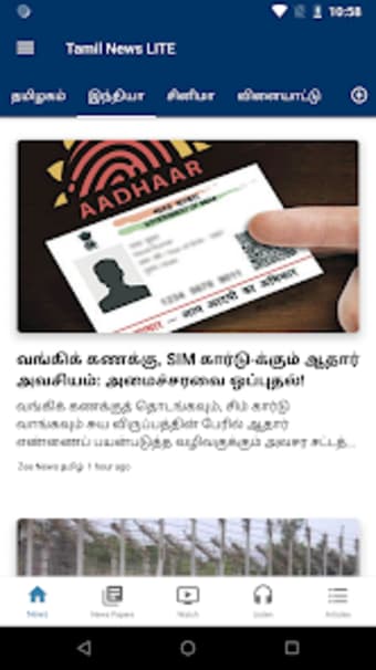 Tamil News LIVE  All Tamil Ne