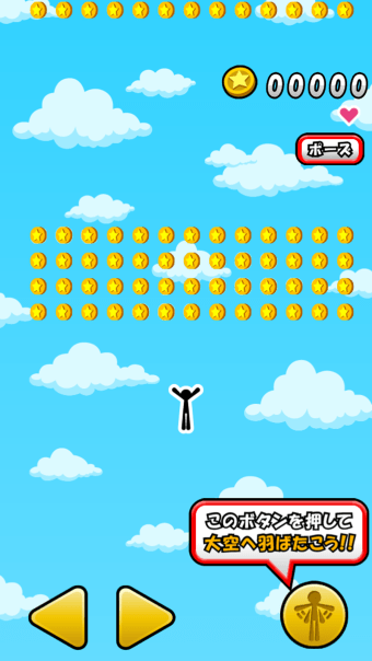 Flying de Coins