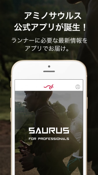 SAURUS公式アプリ