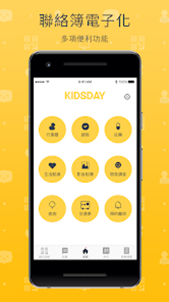 KIDSDAY家長版