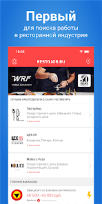 Restojob.ru - работа в рестора