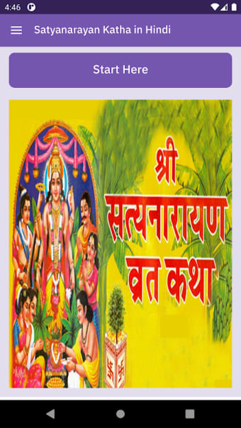 Satyanarayan katha in hindi