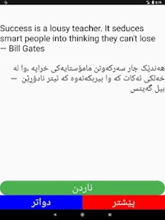 ووتەی بە نرخ