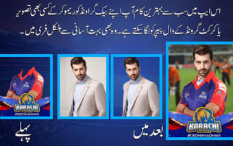 PSL T20:Pakistan Super league Suits Editor 2019