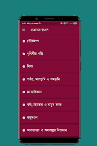 পরশনততর ভগল