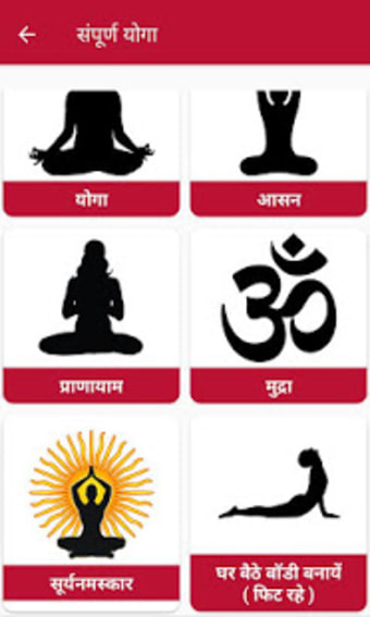 Yoga Book in Hindi l यग जणकर हद म