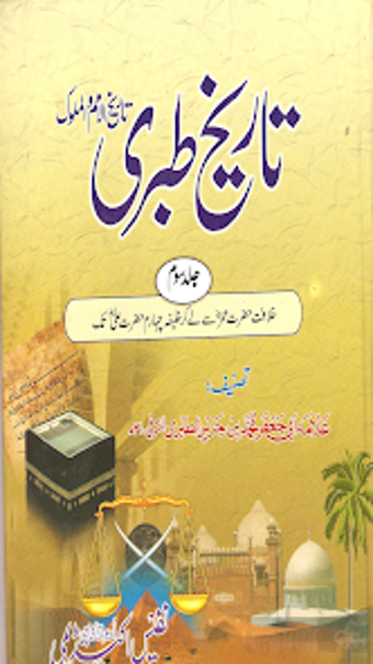 Tareekh e Tabri Urdu Part 3