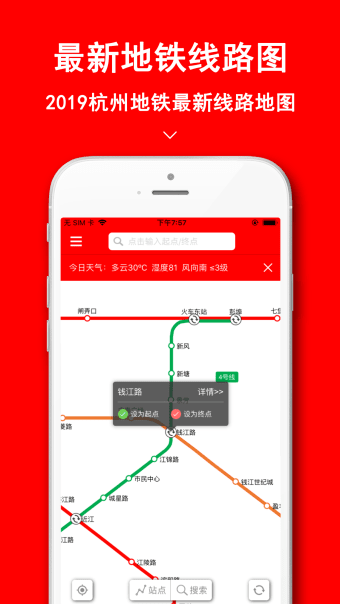 杭州地铁-杭州地铁线路地图查询