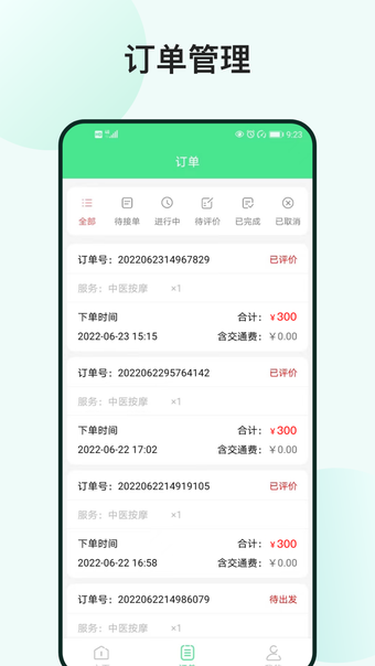 33上门技师