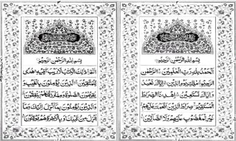 Holy Quran Dual Page IndoPak15