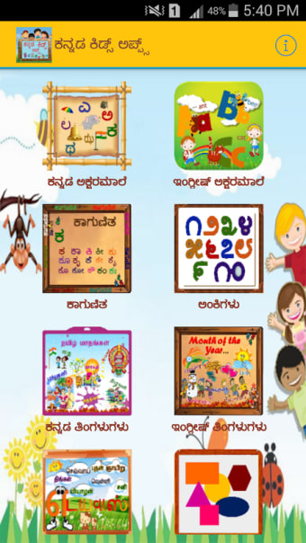 Kannada Learning App for Kids