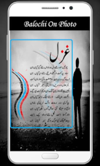 Write Balochi on Photos  Balo