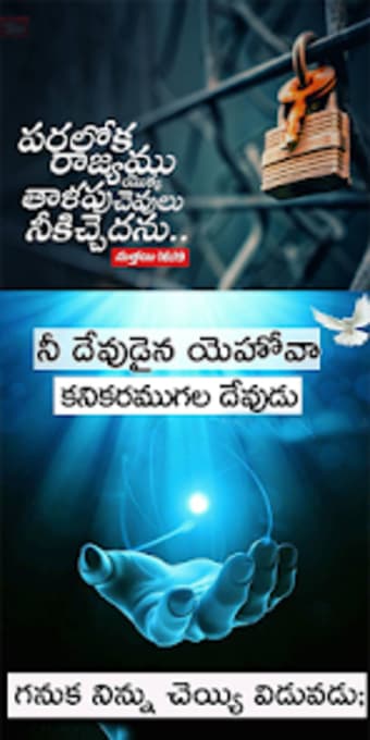 Telugu Bible Quotes 2020