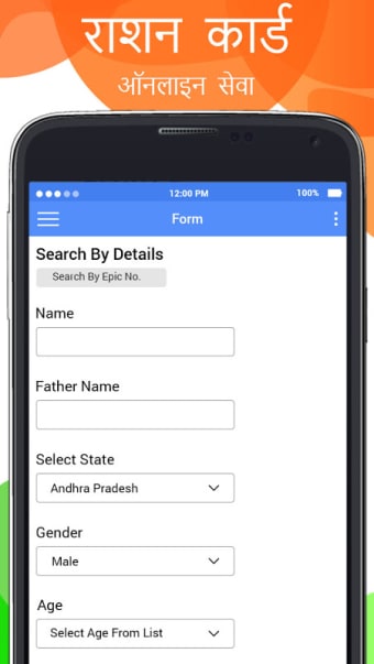 Ration Card Online: All State Ration Card List