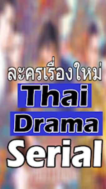 New Thai Drama Serial