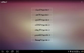 Holy Quran Adhan Qibla Finder - Haqibat Almumin