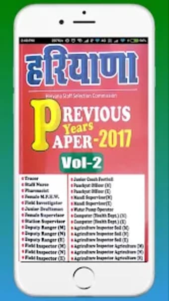Haryana Previous Year Papers V