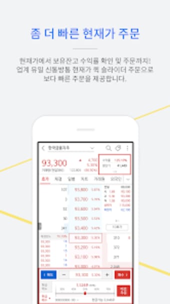 한국투자증권 eFriend Smart