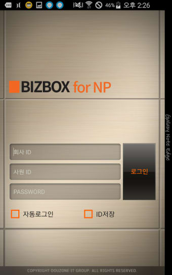 BIZBOX for NP