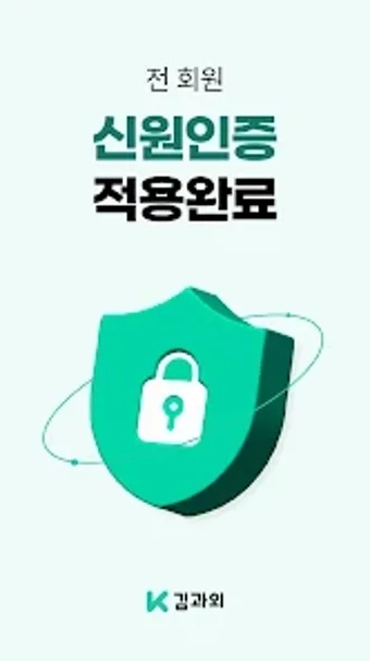 김과외대한민국 대표 과외 플랫폼