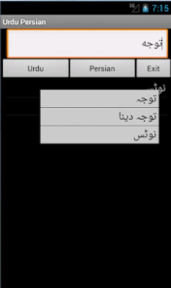 Urdu Persian Dictionary