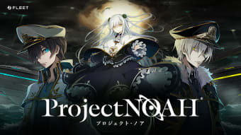 Project NOAH - プロジェクトノア -