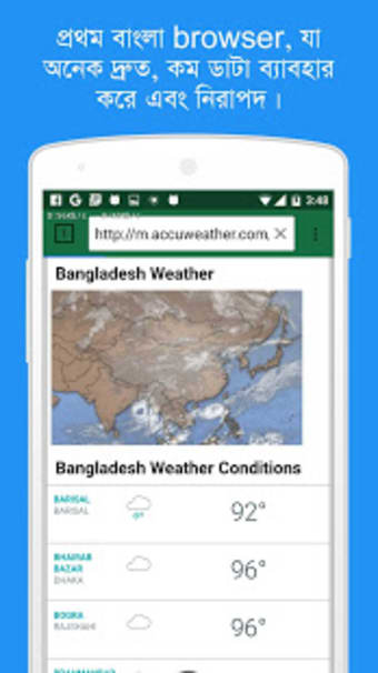 Bangla Browser