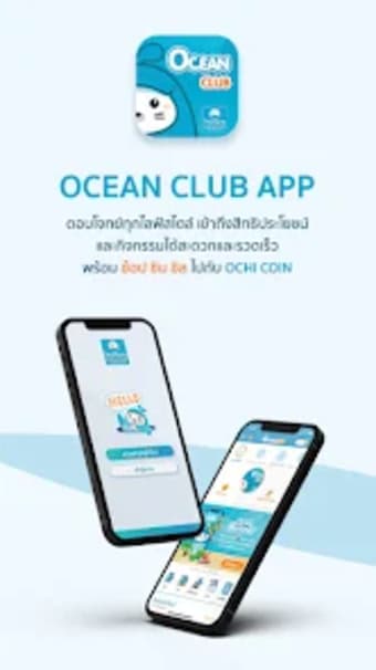 Ocean Club Application