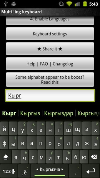 Kyrgyz Keyboard Plugin