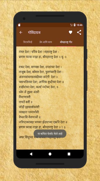 Marathi Poems - Kavita (मराठी