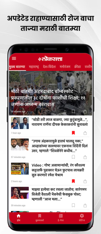 Loksatta Marathi News  Epaper