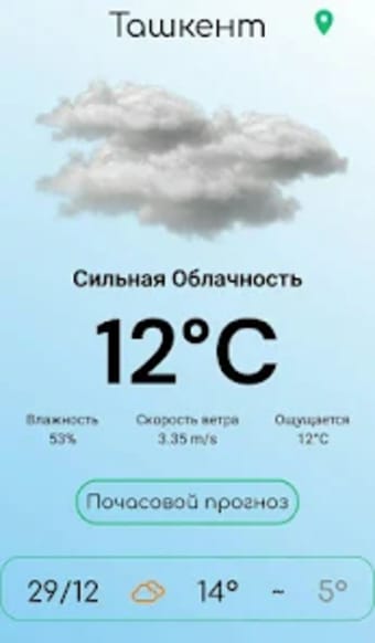Погода Узбекистана