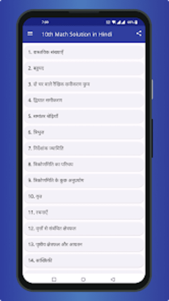 Class 10 Maths Solutions Hindi