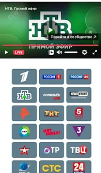 ТВ России онлайн. IP TV