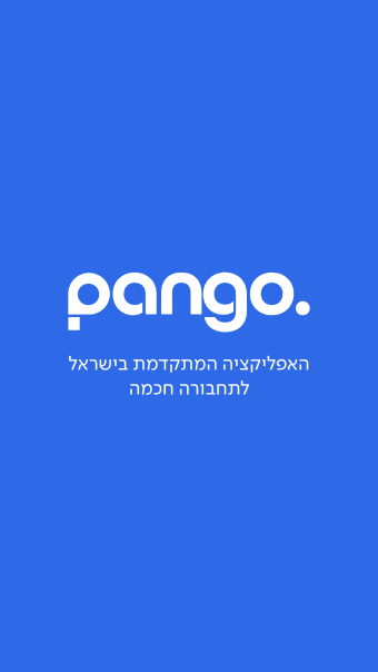 פנגו - Pango