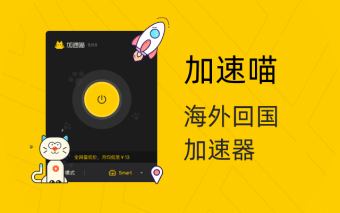 Miao VPN - Free Back to China VPN