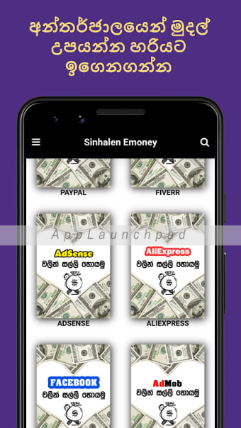 E-Money Sinhalen | Make eMoney Tips Online Argent