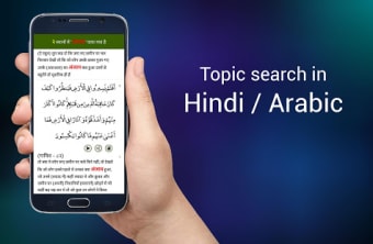 Quran Hindi
