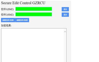 CFCA SecEditCtl.GZRCU Extension