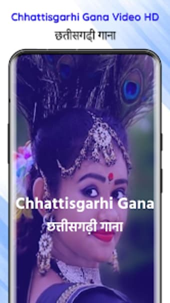 Chhattisgarhi Gana - CG Song