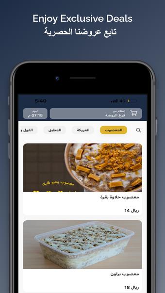 Algadri App