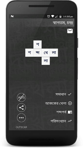 Bangla Crossword