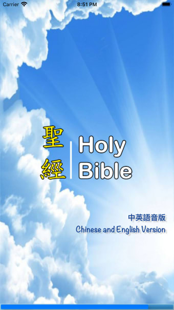 聖經Holy Bible