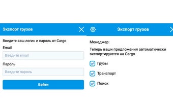 Экспорт грузов