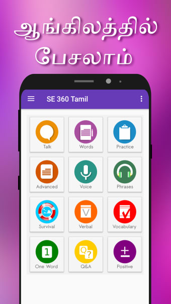 Spoken English 360 Tamil