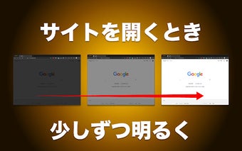 ふわっとフェードイン効果