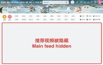 B站隐藏主页推荐 Bilibili Feed Blocker