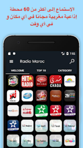 Radio Maroc - راديو المغرب